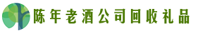 桂林德才回收烟酒店